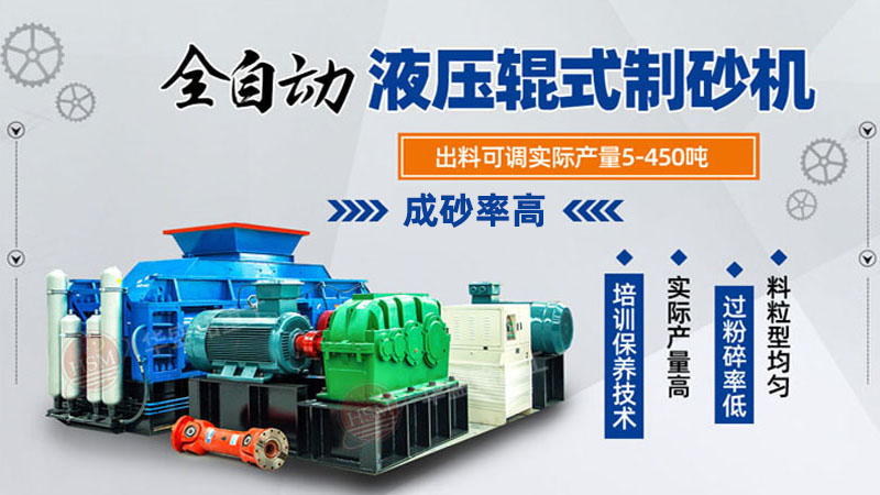 2公分石塊對輥制砂機多少錢一臺？優缺點有哪些？