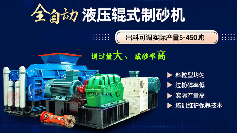 礦山機(jī)械設(shè)備如何選擇？對(duì)輥制砂機(jī)多少錢？