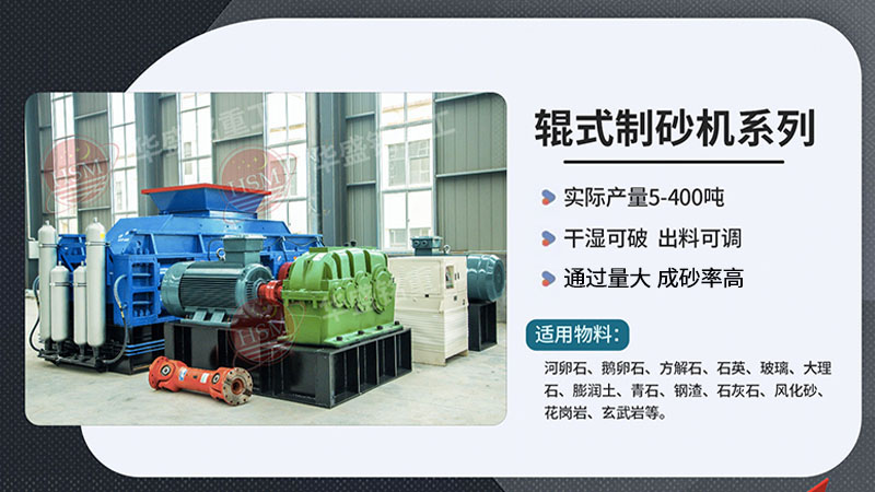 1210對輥破碎機(jī)質(zhì)量怎么樣？哪家的技術(shù)成熟？