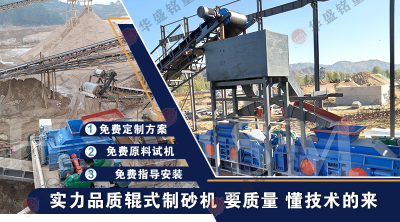 河卵石對輥制砂機 河卵石對輥制砂機